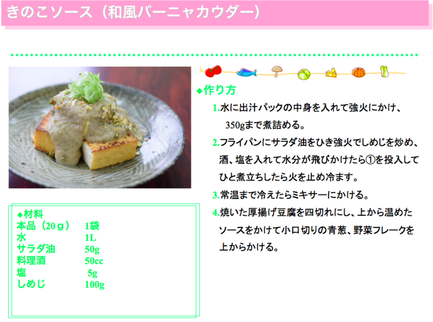 Quick Pro Yasai Dashi