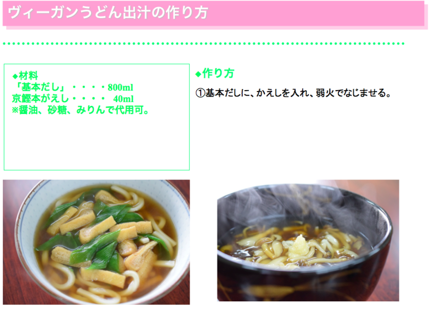 Quick Pro Yasai Dashi