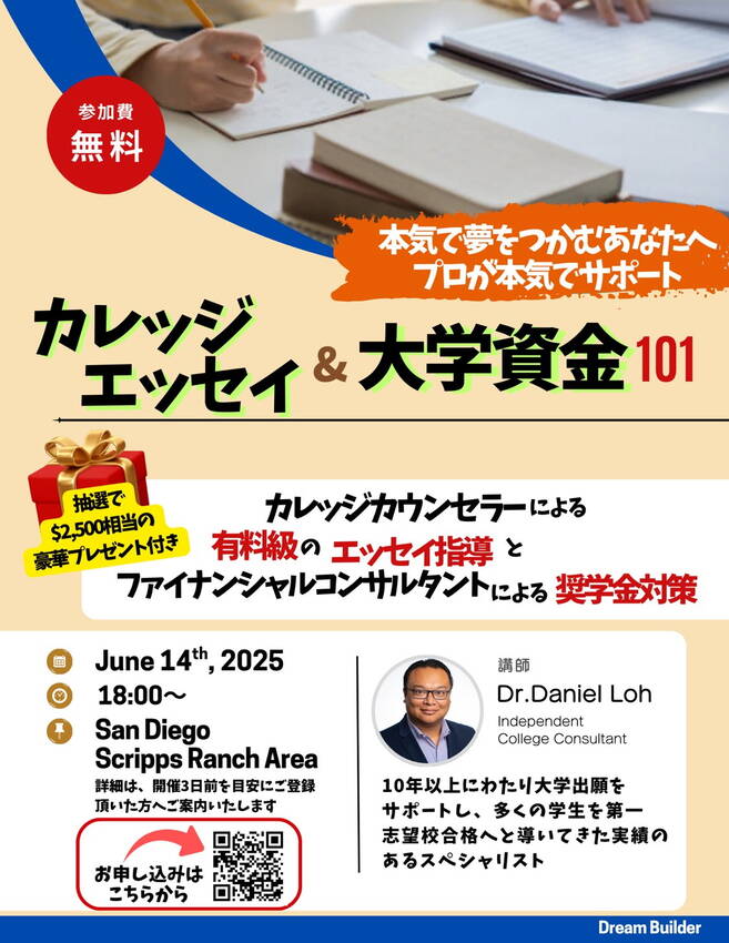【参加無料｜対面セミナー開催】...