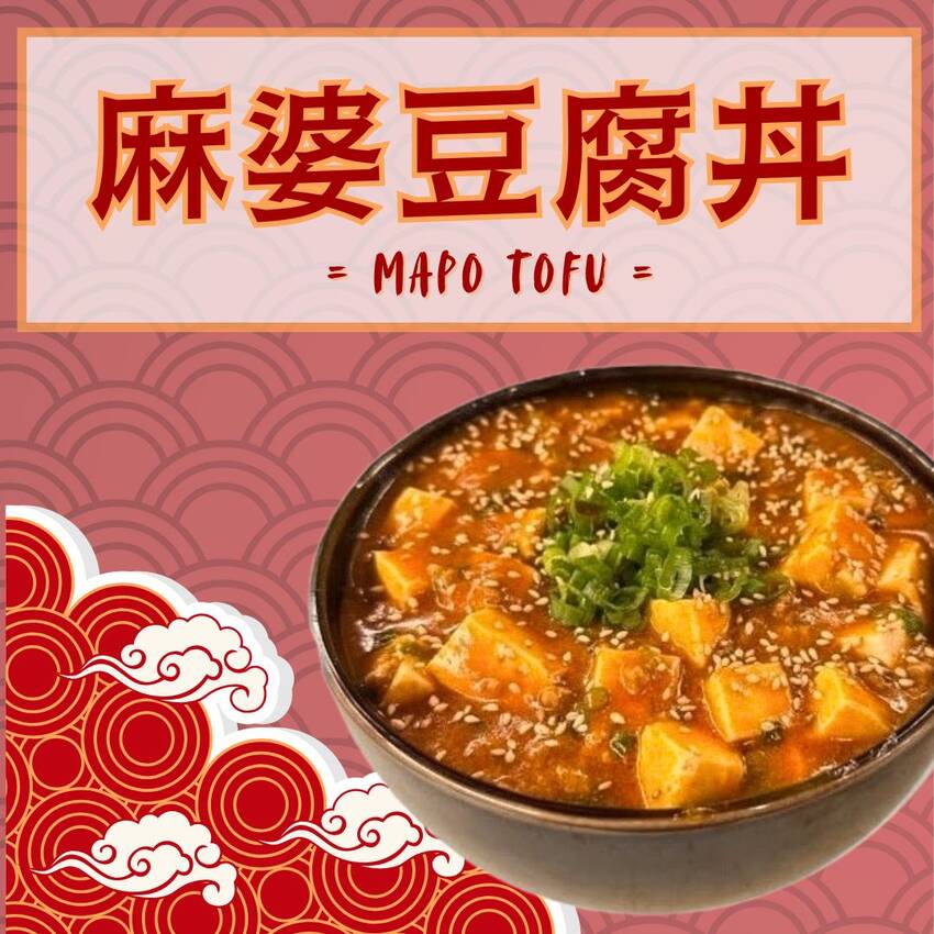 他にもスペシャルメニューの麻婆...