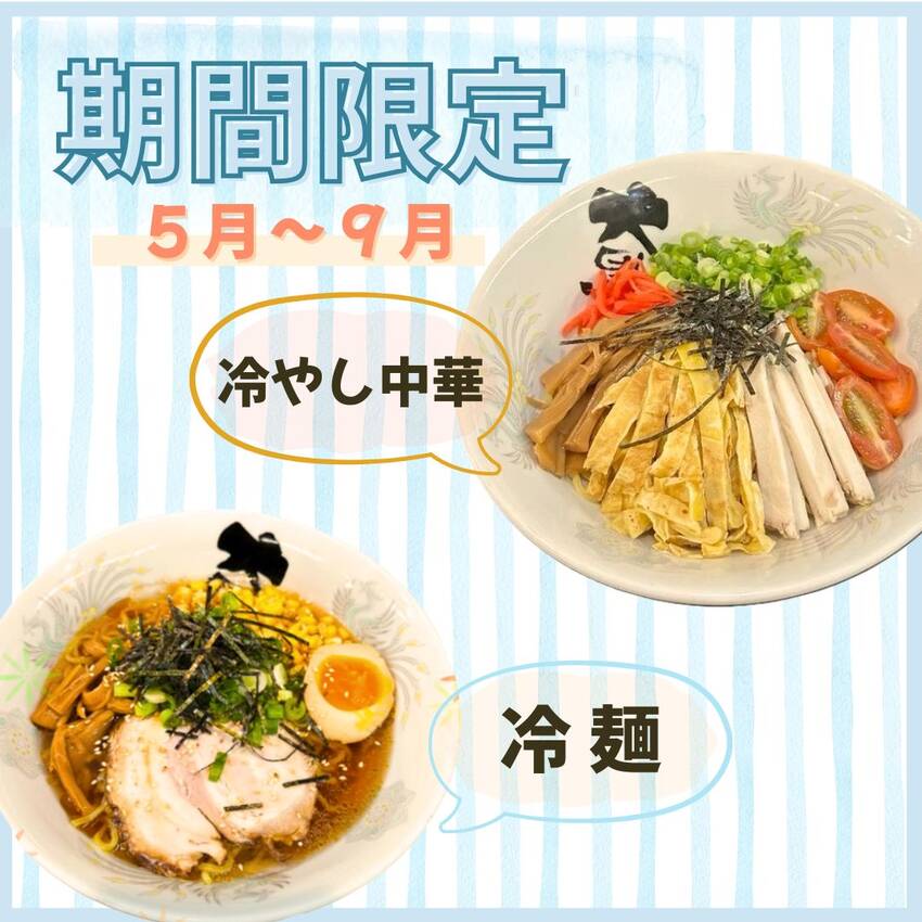 この季節にぴったりの涼しいメニ...