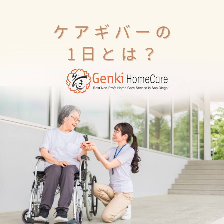 ホームケアの仕事って、どんな1...