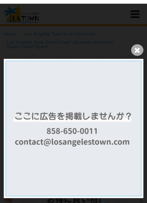 実際の広告画面📱