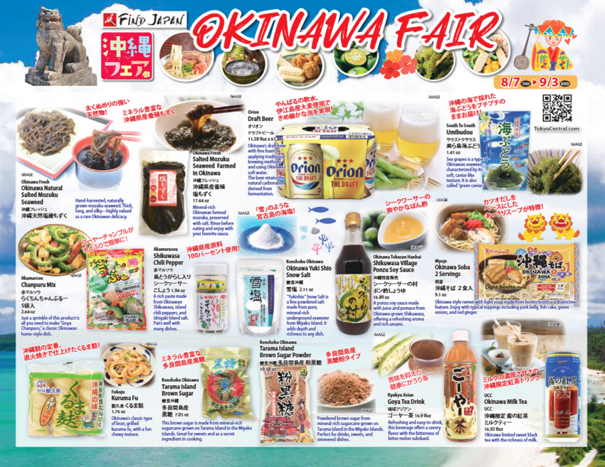 🎉 みんな大好き！都道府県フェア情報が届きました！...