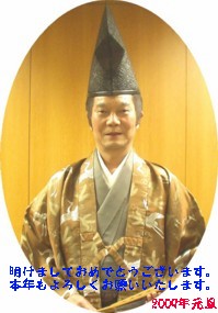 謹賀新年