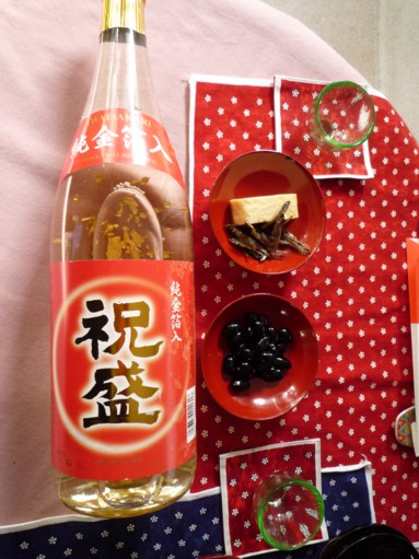 やっと、正月が来た！