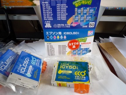おすすめ品にご注意