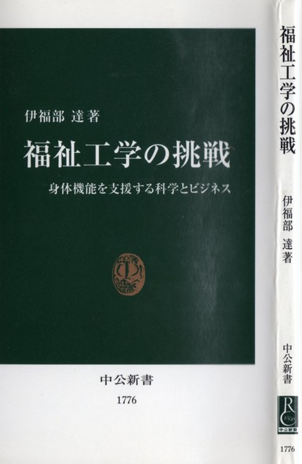 自唇管理術