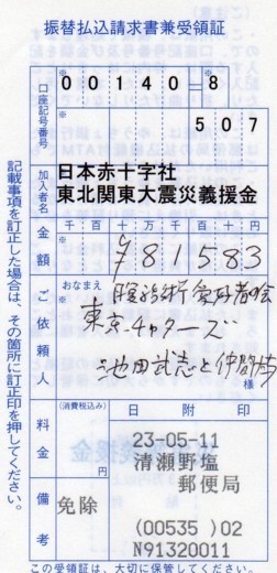 81583円
