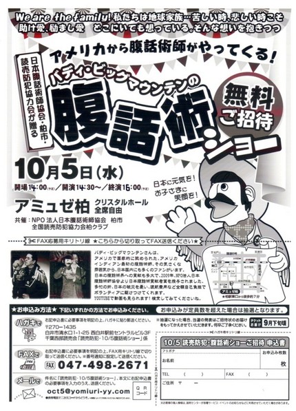 米国からの慰問