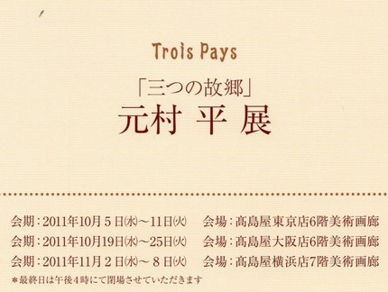 案内状