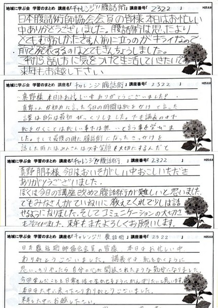 ちいきこうけん