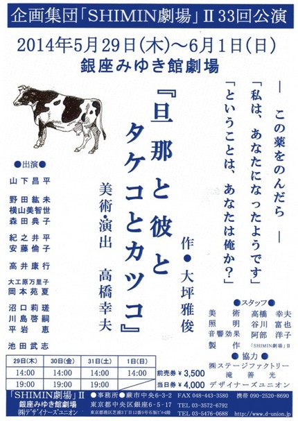 チラシ完成