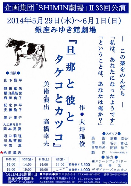 役者最後の舞台