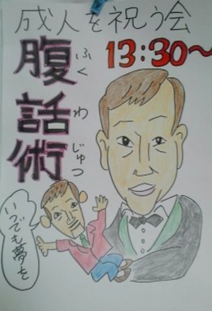 職員の方が描いたポスターだそう...
