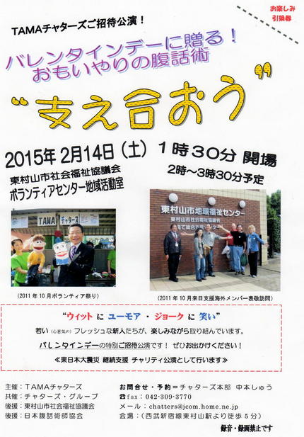 是非！お出かけくださいませ・・...