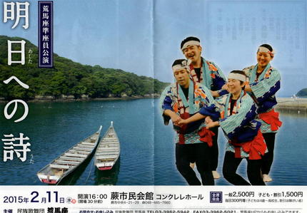 準座員公演