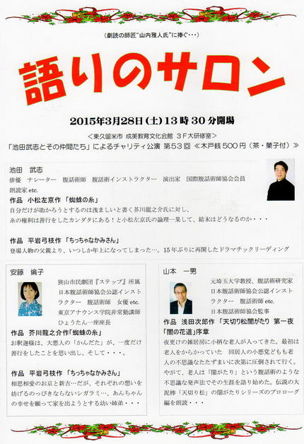 3月28日土曜日