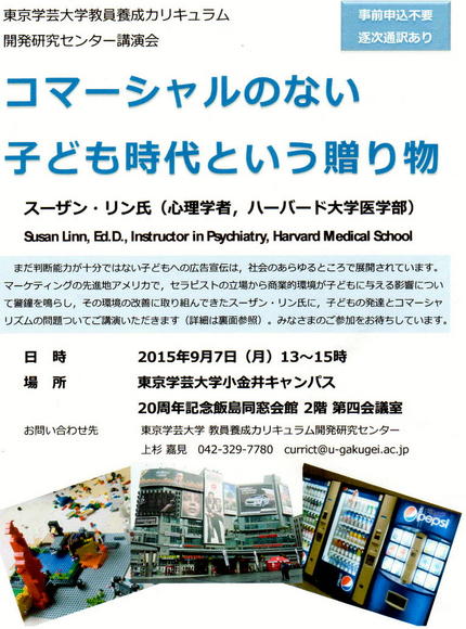 ＣＭではない広報