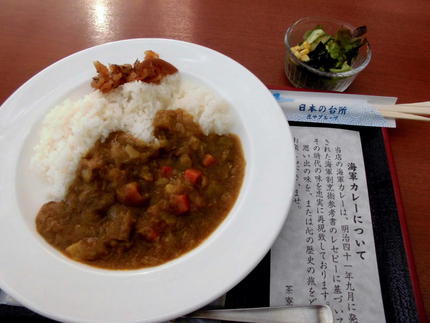 海軍カレー