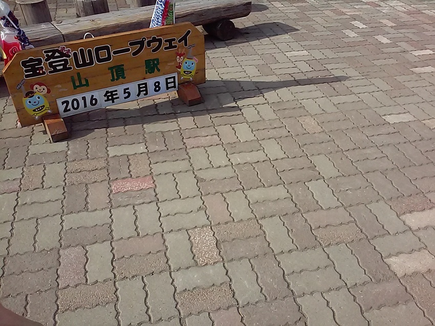 最終日