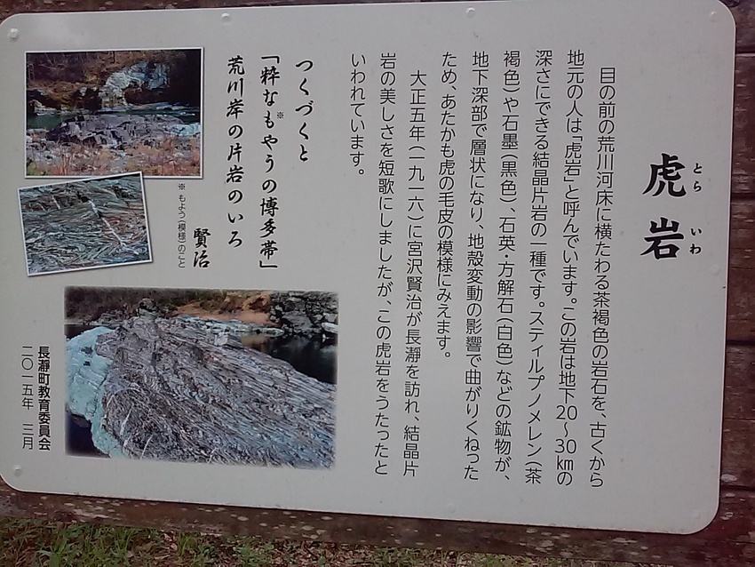 虎岩