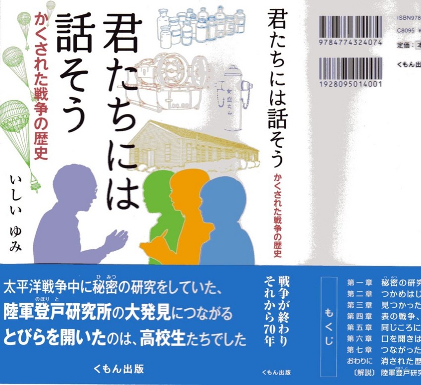 君たちには話そう