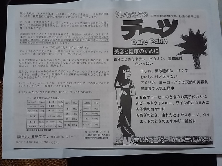 クレオパトラ＼(^_^)／