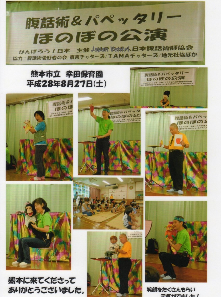 訪問公演終了！