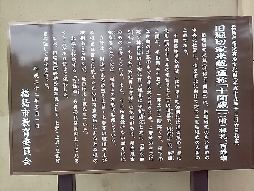 福島訪問