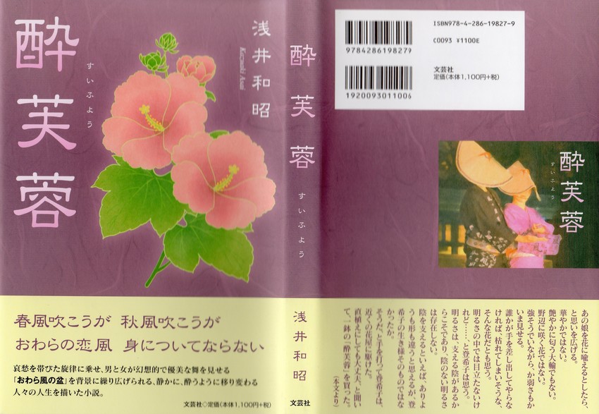 仕事の代償①