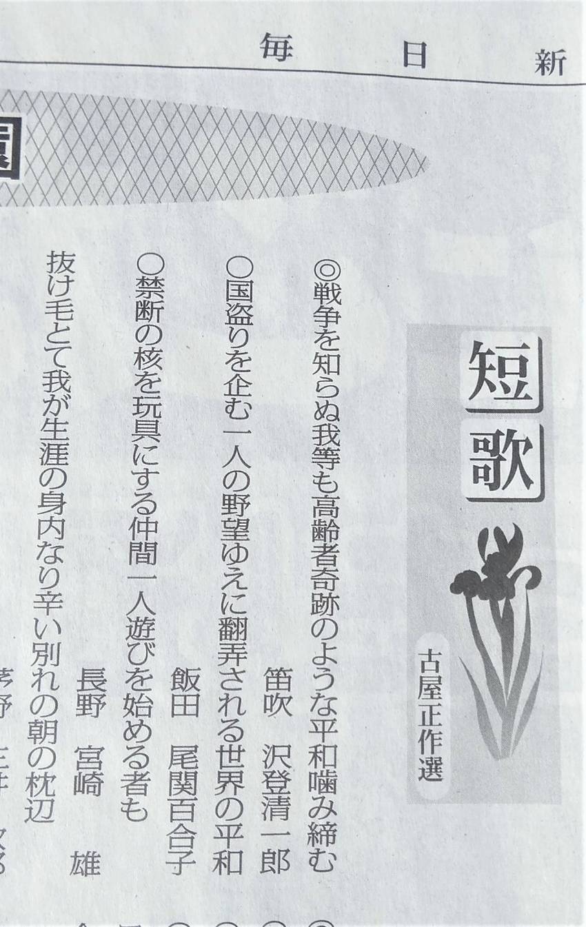 短歌で・・・