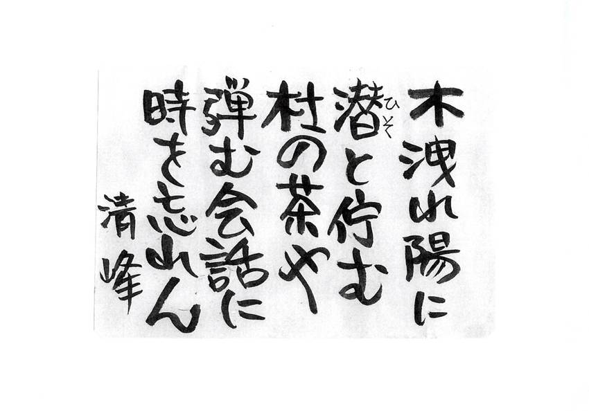 杜茶や　②