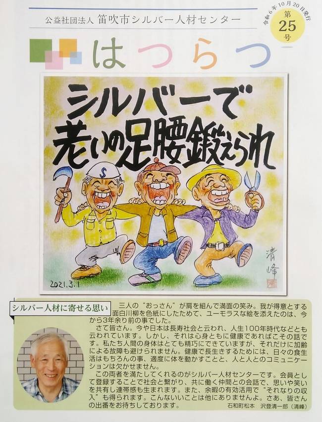 仲間の紹介