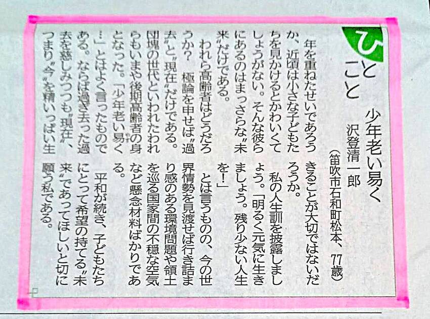 投稿の紹介