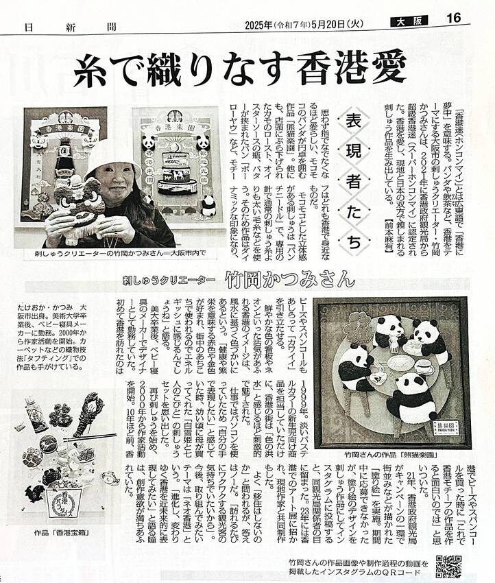 素晴らしい業績…紹介