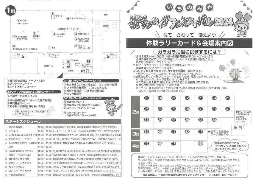 当日の体験ラリーカード&amp...