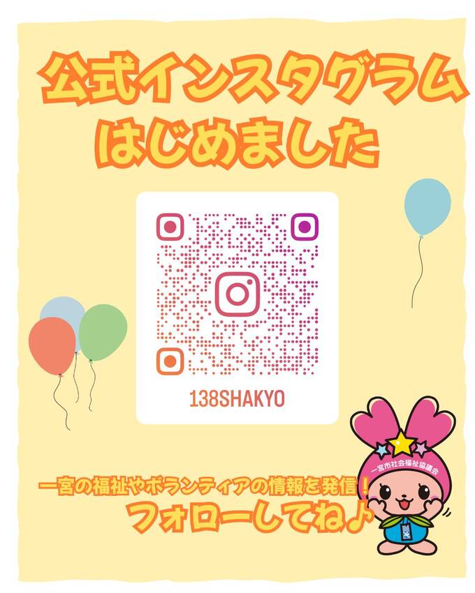 インスタグラムはじめました♪