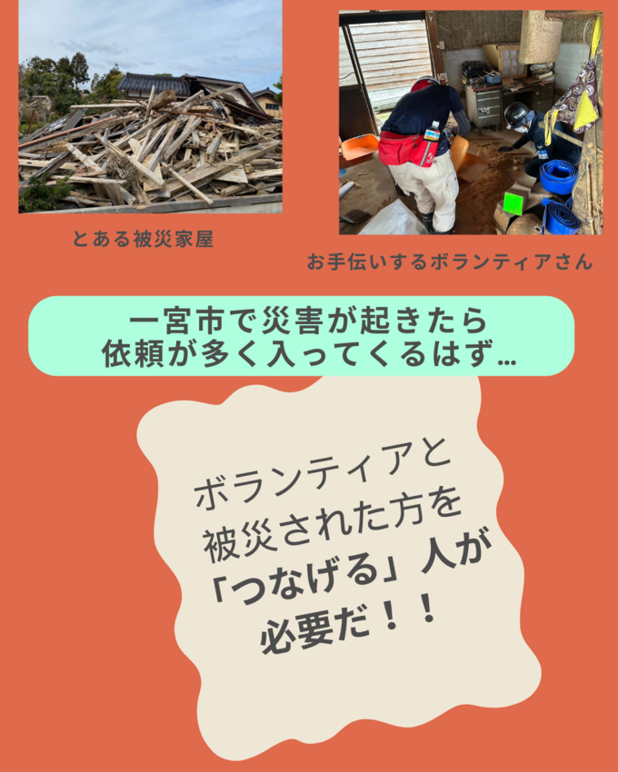 令和7年度防災ボランティアコー...