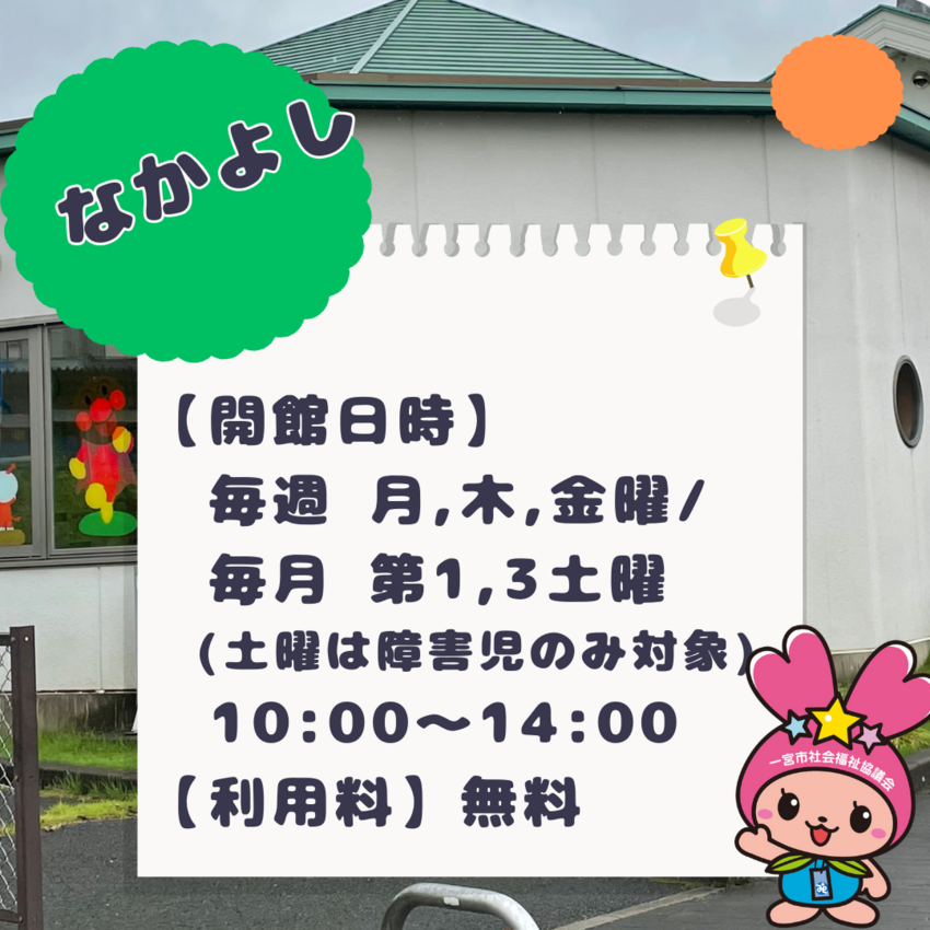 おもちゃ図書館をご存じですか？...