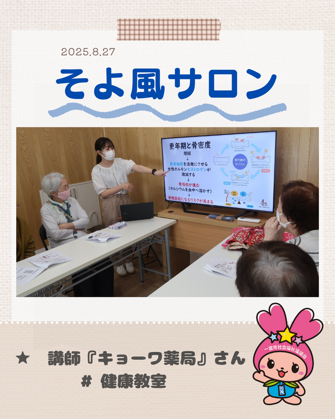 奥町の通いの場です！...