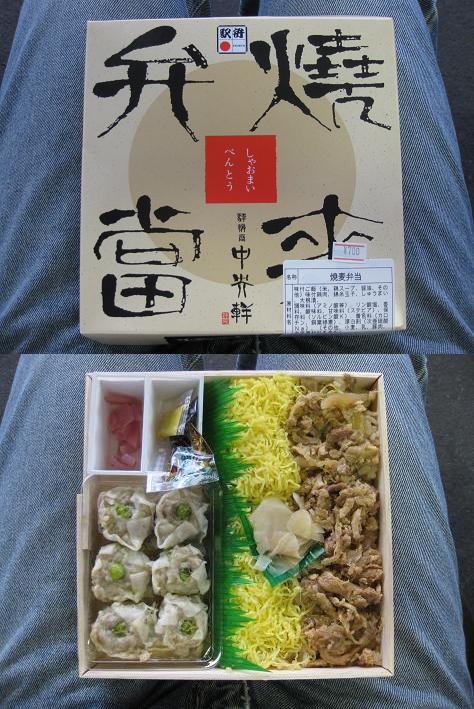 シュウマイ弁当