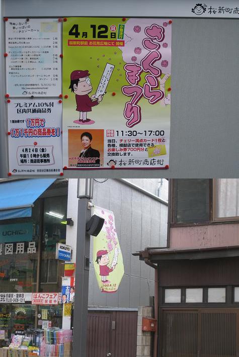 桜祭り