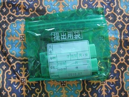 健康診断
