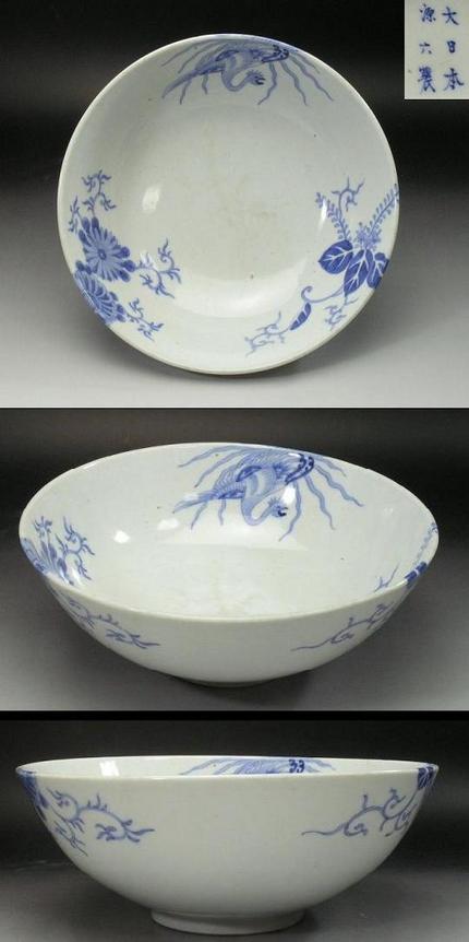 染付桐鳳凰文中鉢