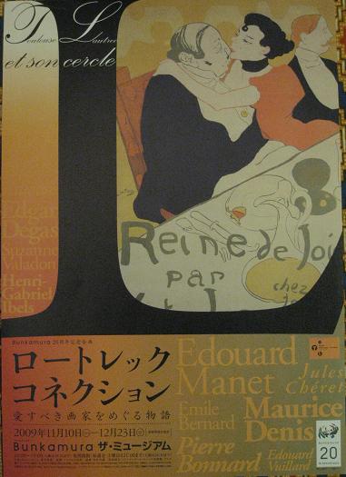 ロートレック・コネクション展