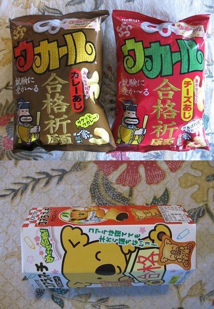 合格祈願