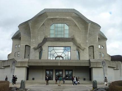 ゲーテアヌム（Goethean...
