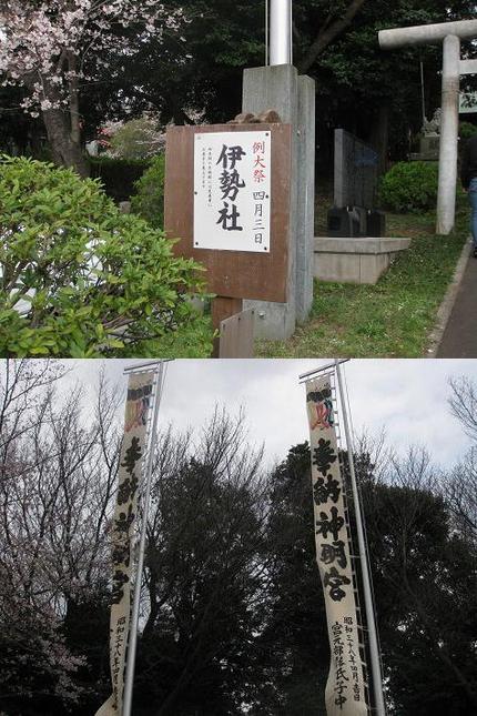 伊勢社　春の例大祭