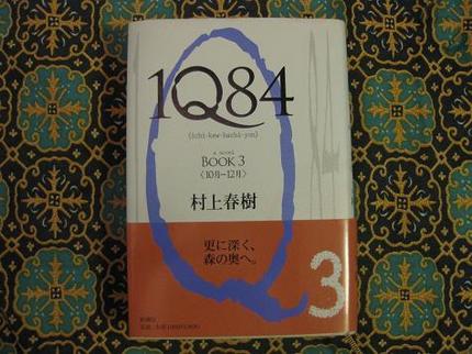 1Q84　BOOK3